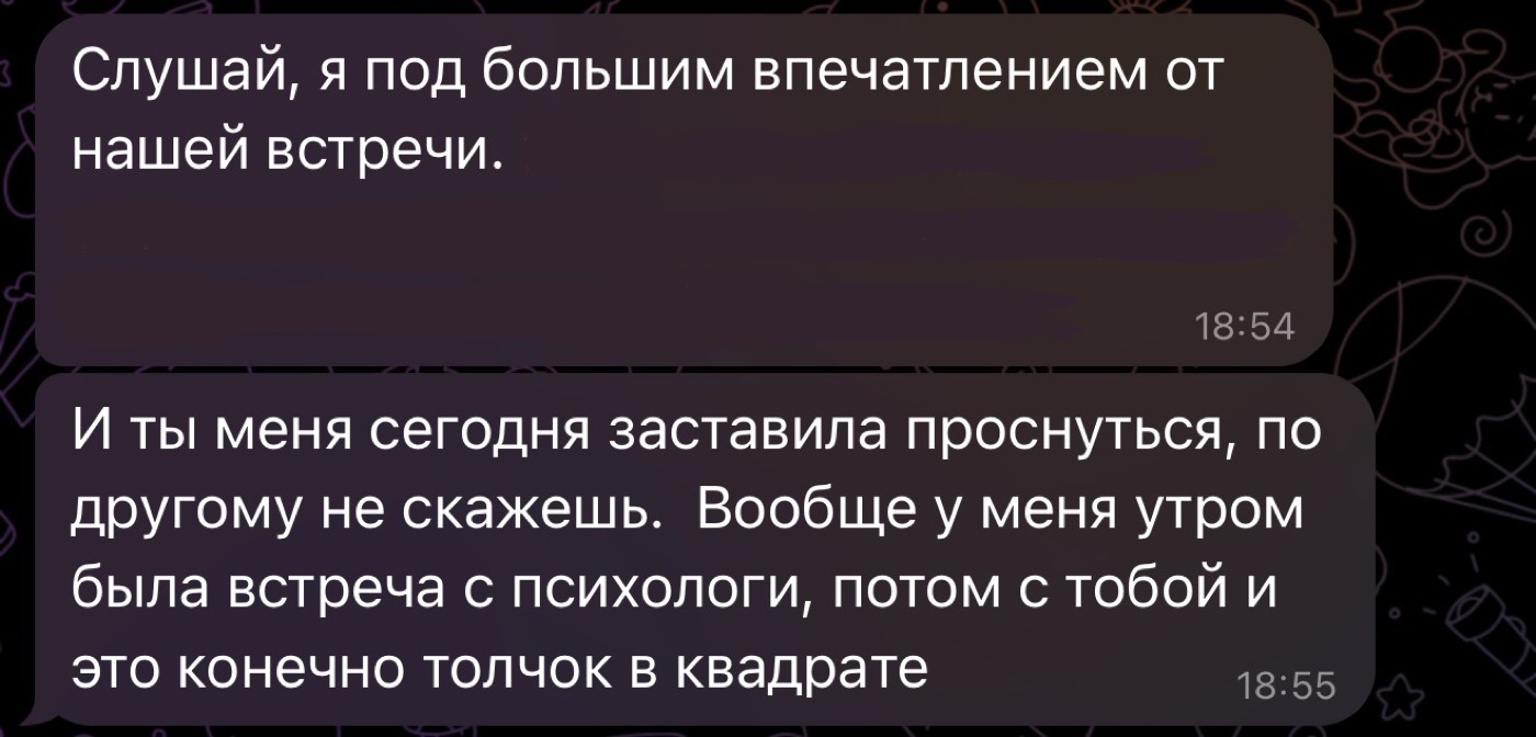 Отзыв клиентки после активационной сессии